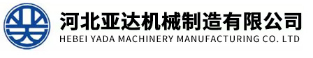 撫順機(jī)械設(shè)備有限公司--電話(huà)：024-57673421